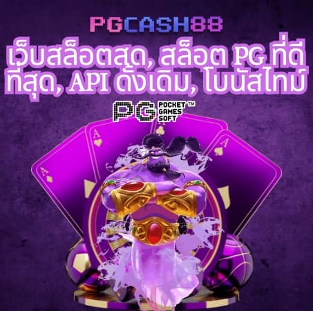pidgame168