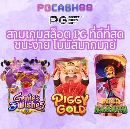 pidgame168