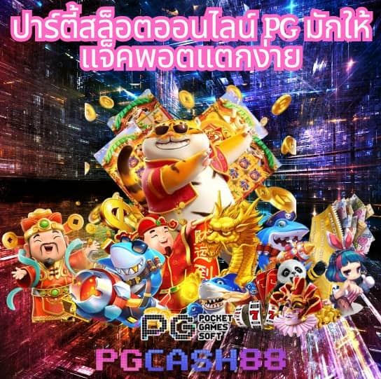 pidgame168