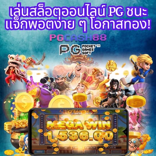 pidgame168